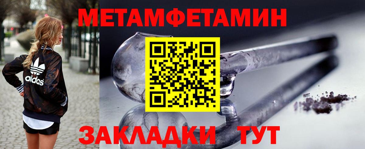 Ялуторовск  Amphetamine Розовый  АМФЕТАМИН  Вход с VPN 