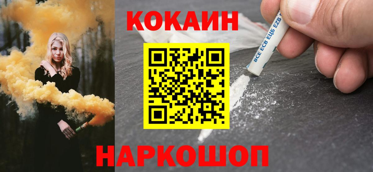 COCAIN Fish Scale  Cocaine Боливия  Ялуторовск  Вход с VPN 