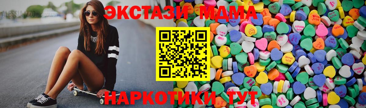 Экстази Дубай  Экстази диски  ОМГ ОМГ   Вход с VPN  Ялуторовск 