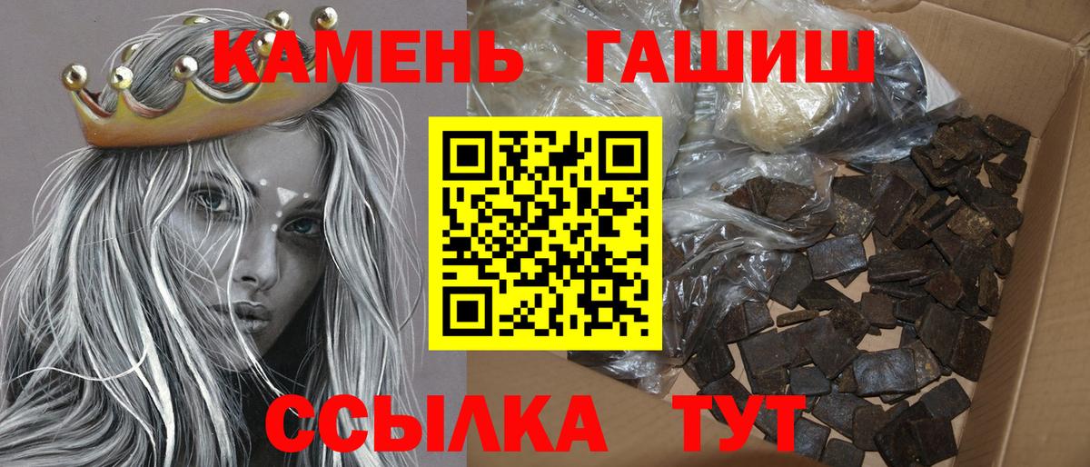 ГАШИШ AMNESIA HAZE  Вход с VPN  ГАШ гарик  ГАШИШ  Ялуторовск 