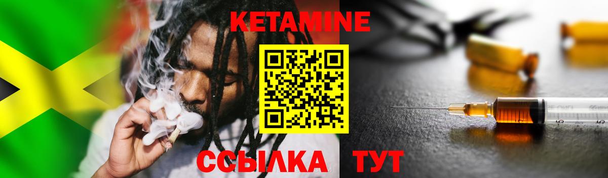 Кетамин ketamine  КЕТАМИН ketamine  Вход с VPN  Ялуторовск 