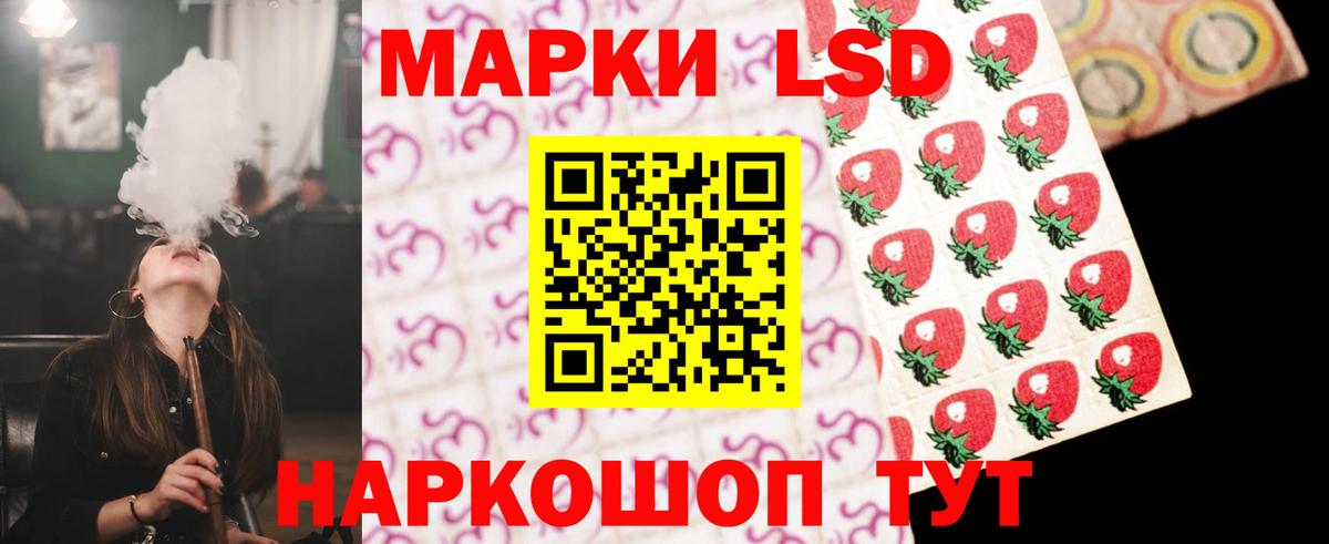 ЛСД экстази кислота Ялуторовск