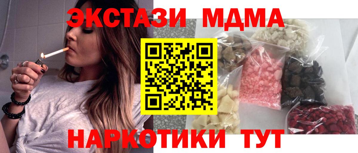 MDMA  MDMA VHQ  Вход с VPN  Ялуторовск 