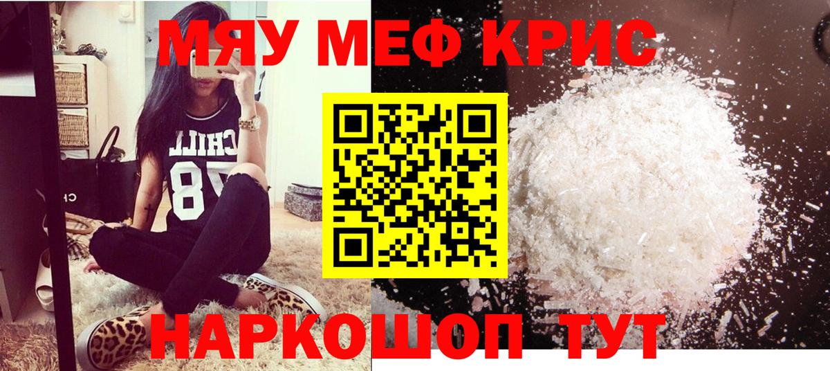 где купить наркоту  МЕФ 4 MMC  Меф 4 MMC  Вход с VPN  Ялуторовск 