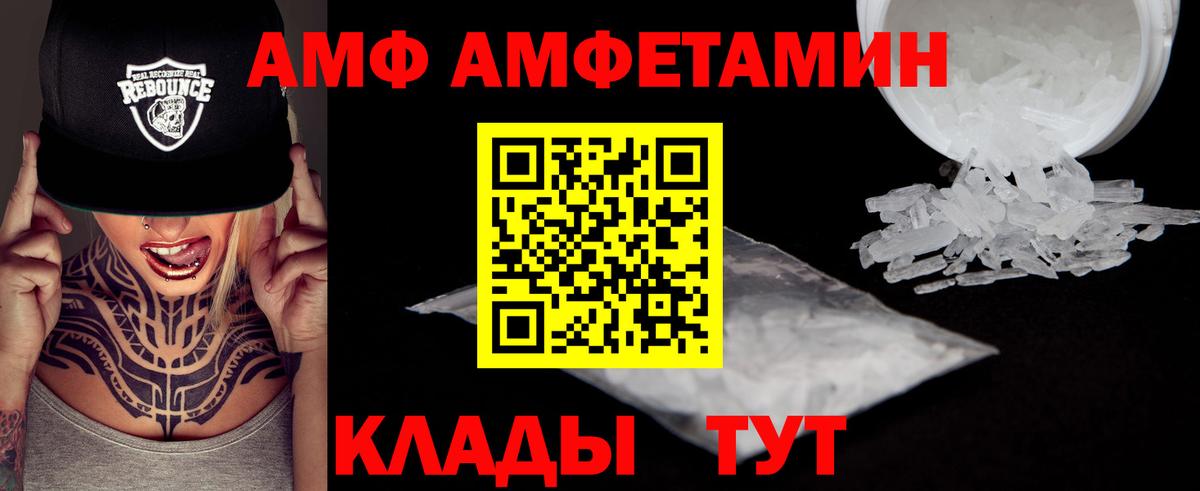 Метамфетамин мет  Метамфетамин мет  Вход с VPN  Ялуторовск 