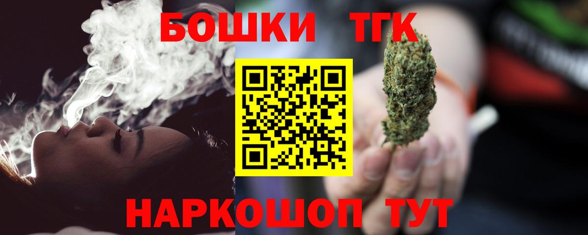 Конопля THC 21% Ялуторовск